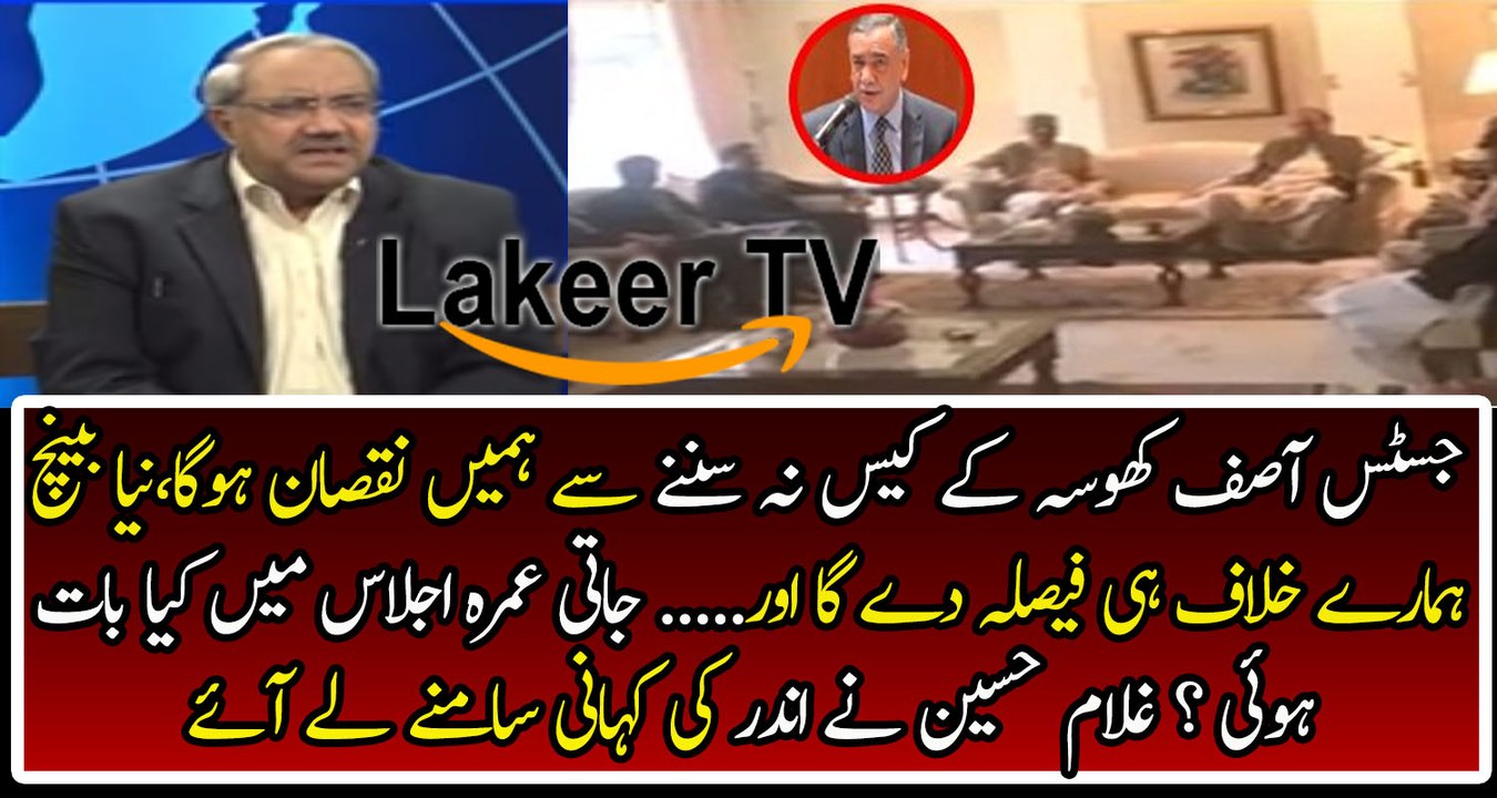 Chaudhry Ghulam Hussain Analysis on PMLN Members Meeting In Jati umra