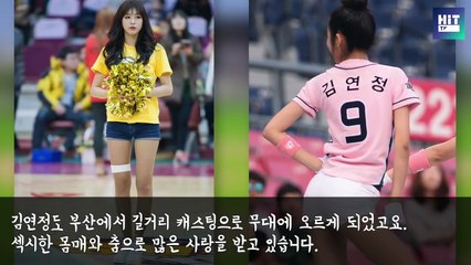 스포츠팀보다 더 유명하고 핫한 치어리더 TOP9