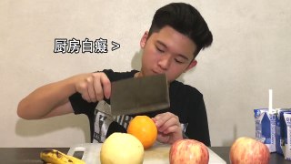 【開箱 UNBOXING】安慕希酸奶竟然不能配橘子Orange吃？！吃了后竟然.