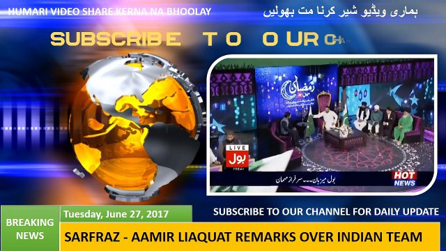Check Condition Of Sarfraz On Aamir Liaquat Remarks Over Indian Team