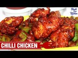 Chilli Chicken Recipe | चिली चिकन कैसे बनाये | Spicy Chilli Chicken | Shudh Desi Kitchen