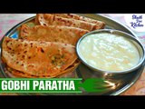 Gobi Paratha Recipe | गोभी पराठा कैसे बनाये | Quick Breakfast Recipe | Shudh Desi Kitchen