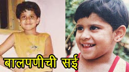 Sai Tamhankar's Childhood Photos | Marathi Actress | Duniyadari, Classmates | Childerns Day 2017