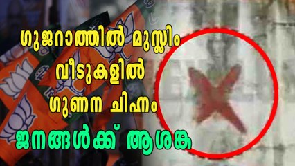 ഗുജറാത്തില്‍ വർഗീയ പ്രചാരണം, മുസ്ലിമുകളെ ലക്ഷ്യം വെക്കുന്നു? | Oneindia Malayalam