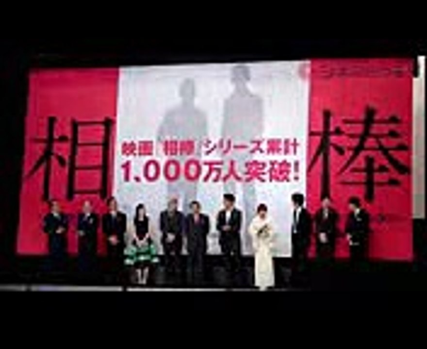 反町隆史、掛け声間違えるハプニング！　映画『相棒−劇場版IV−　首都クライシス　人質は50万人！特命係　最後の決断』初日舞台あいさつ