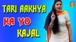 Teri Aakhya Ka Yo Kajal | Sapna Stage Dance | New Haryanvi Video Song