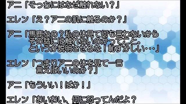 進撃の巨人SS エレン「アニか・・」エレアニのやんわりイチャラブ【SSアニメイト】