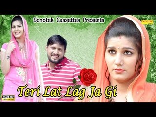 Teri Lat Lag Ja Gi || Sapna, Rikky Raaj || Sonu Sharma, Ruchika || Haryanvi song