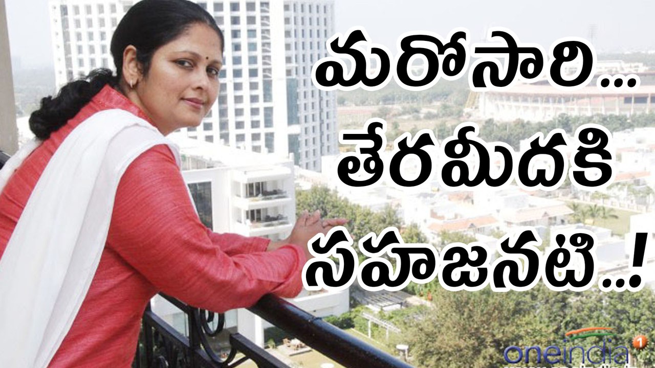 మరోసారి తేరమీదకి సహజనటి