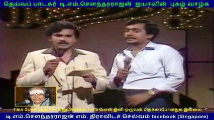 T M. Sounderarajan _ T k Mohan (singapore)