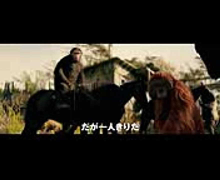 映画『猿の惑星：聖戦記（グレート・ウォー）』TVCM(ノバ編 30秒) (1)