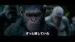 映画『猿の惑星：聖戦記（グレート・ウォー）』予告編 (1)