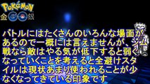 ポケモンGO『おすすめ分割ゲージ技紹介！』　～これが本当のゲージ最強技！？～