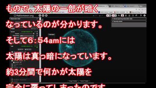 【ニビル情報】巨大な物体が太陽を隠した。8月18日AM7時頃（約4分間）