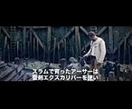 映画『キング・アーサー』特別映像（誕生篇）【HD】2017年6月17日（土）公開