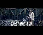 映画『キング・アーサー』特別映像（VS篇）【HD】2017年6月17日（土）公開