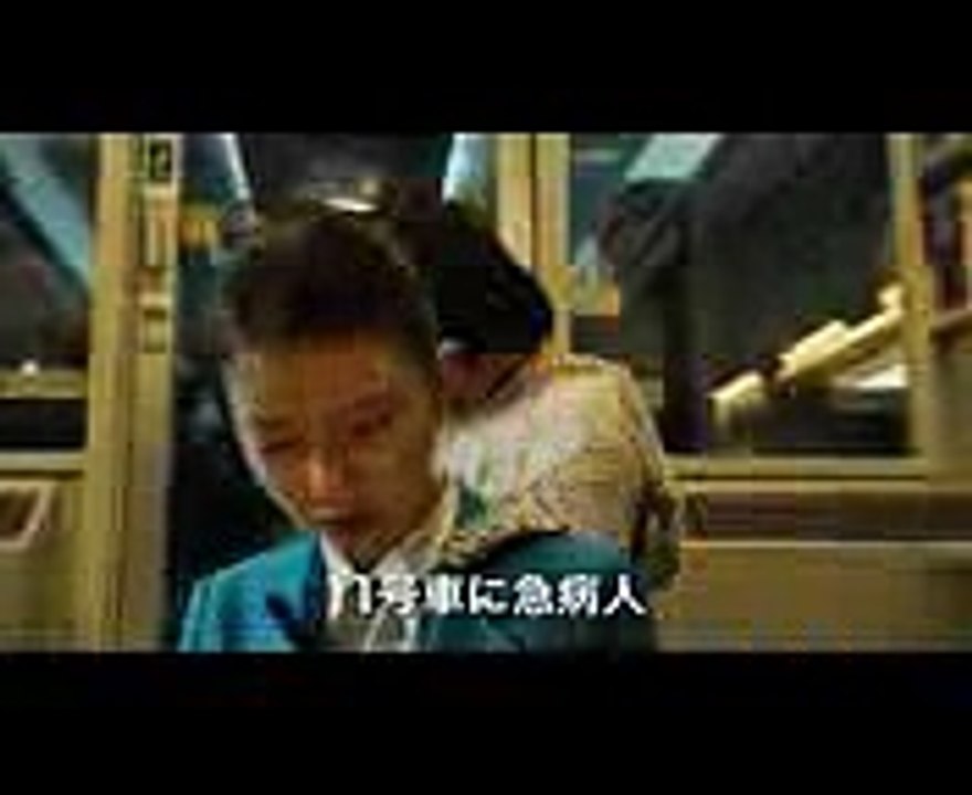 映画『新感染 ファイナル・エクスプレス』予告