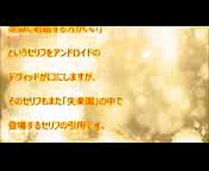 エイリアン・コヴェナントの秘密＆トリビアまとめ