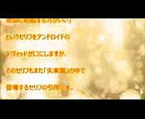 エイリアン・コヴェナントの秘密＆トリビアまとめ