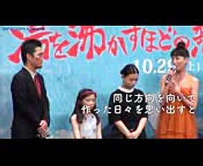 宮沢りえ＆杉咲花”親子”、映画監督を暴露話でタジタジに　映画『湯を沸かすほどの熱い愛』完成披露舞台あいさつ