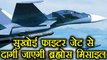 Indian Air Force to test Brahmos Missile from Sukhoi fighter jet for 1st time | वनइंडिया हिंदी