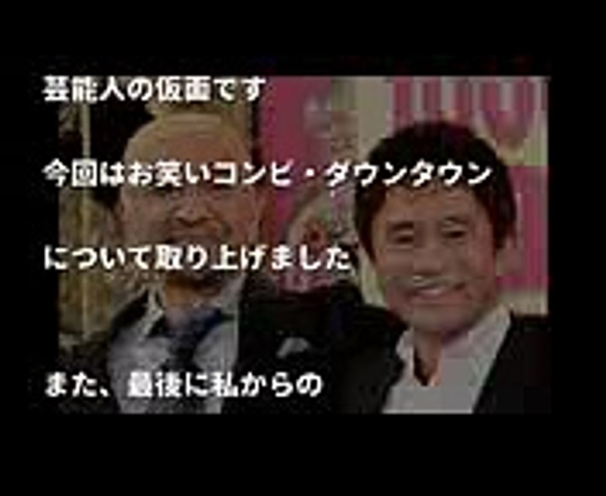 【感動】ダウンタウンなう　浜田雅功が本気ではしご酒で語った松本人志への本音「松ちゃんが先に死んだら？」