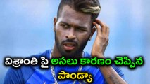 India vs Sri Lanka : Why Hardik Pandya Rested ?