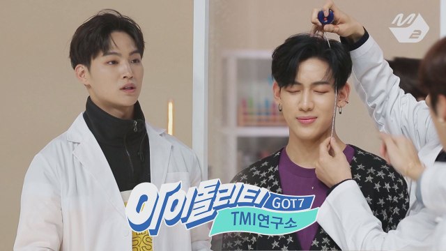 [아이돌리티] GOT7의 TMI 연구소 Ep.1