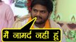 Gujarat assembly election: Hardik Patel सेक्स सीडी पर बोले, मैं मर्द हूँ |  वनइंडिया हिंदी