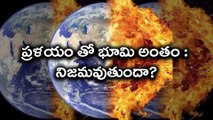 Nostradamus Predictions: What Will Happen In 2018 | Oneindia Telugu