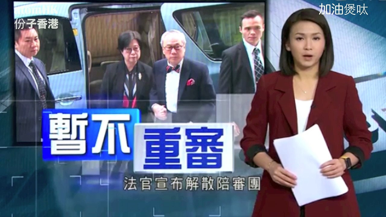 【曾蔭權案】存檔法庭 跟住一世 律政司通知 不要求重審 待剩餘一項失當罪排期上訴