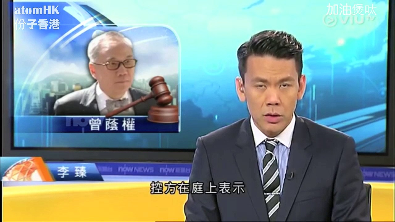 【曾蔭權案】律政司通知 控方傾向不要求重審 待剩餘一項失當罪排期上訴