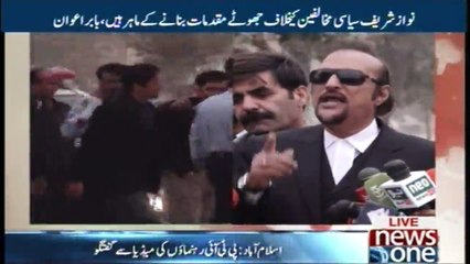 Babar awan media talk in Islamabad
