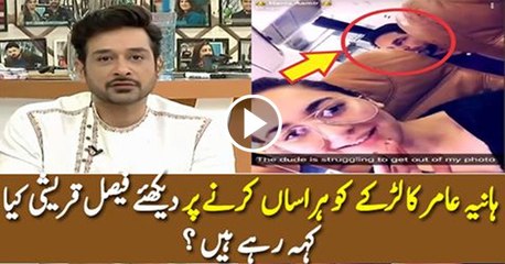 See What Faisal Qureshi Said on Hania Amir's Harassment Video