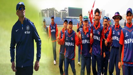 இந்தியாவை நேபாளம் வென்றது; நேபாளத்தை டிராவிட் வென்றார்!- வீடியோ