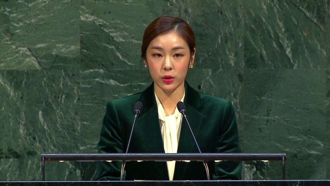 김연아, 유엔서 '평창올림픽 휴전 결의안' 채택 호소 / YTN