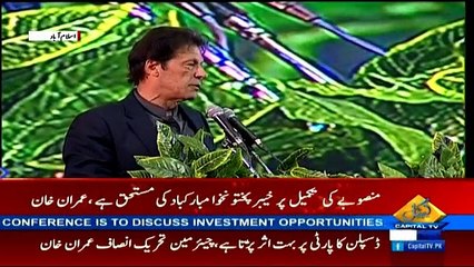 PTI Imran Khan Address a Ceremony in Islamabad - 14th November 2017