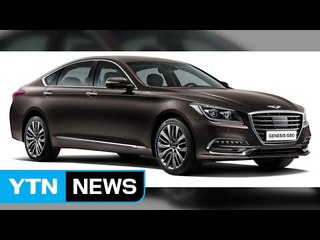[기업] 제네시스 G80 판매 개시…사전계약 만 천200대 / YTN (Yes! Top News)