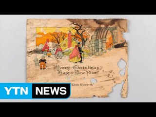 120년 전 대한제국 주미공사관 자료 15점 발견...루스벨트 딸 결혼 초청장 등 / YTN (Yes! Top News)