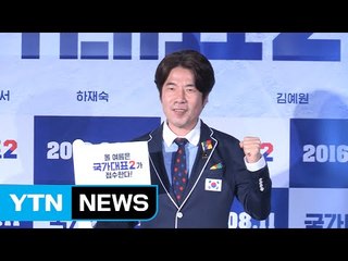 [★영상] '국가대표2' 오달수, 천만 기대에 일침 "대배우는 25만" / YTN (Yes! Top News)