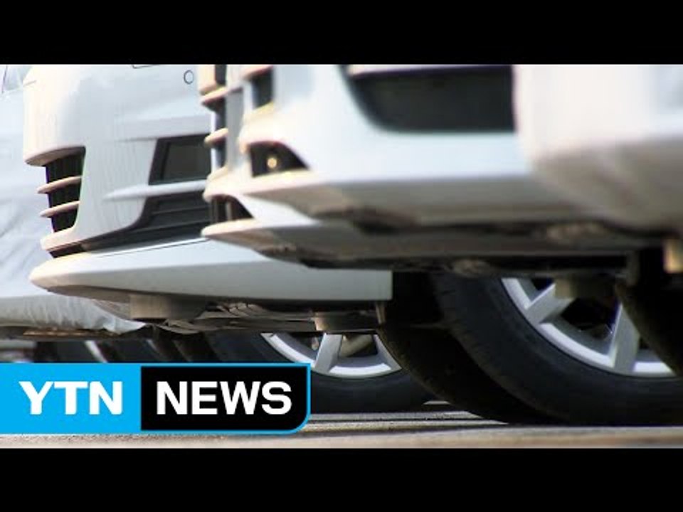 '디젤 파문' 폭스바겐 상반기 국내 판매 33.1%↓ / YTN (Yes! Top News)