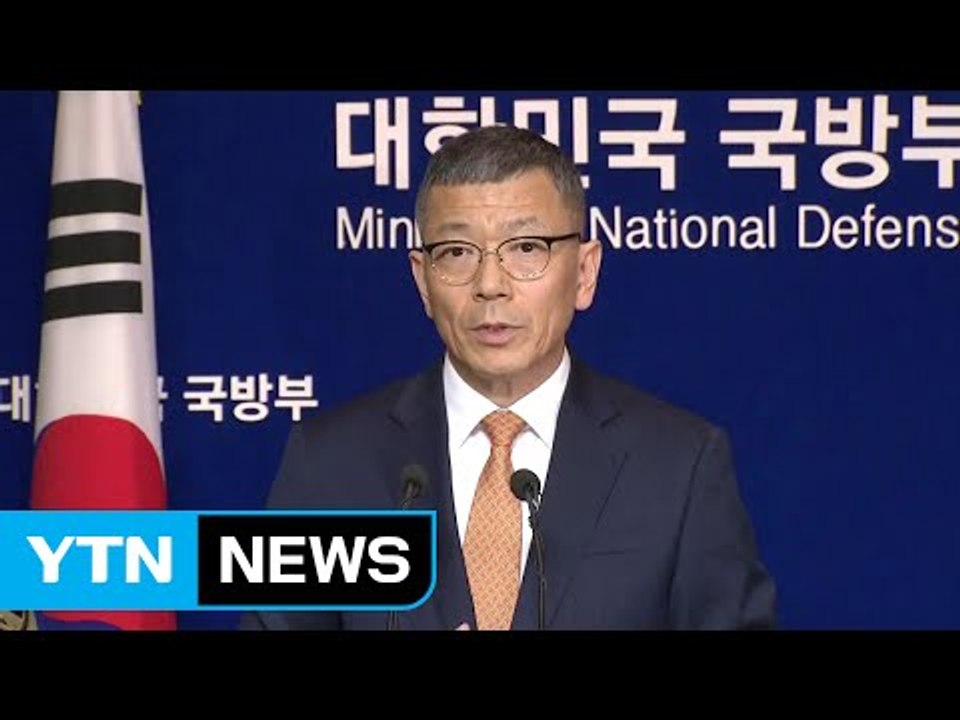 한미, 사드 배치 결정..."오직 北 위협에 대해서만 운용" / YTN (Yes! Top News)