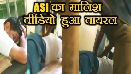 ASI gets massage done by a woman home guard, Video goes viral | वनइंडिया हिंदी