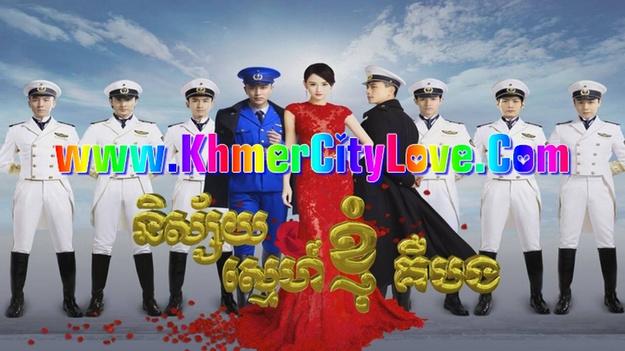 និស្ស័យស្នេហ៍ខ្ញុំគឺបង ភាគ១៤