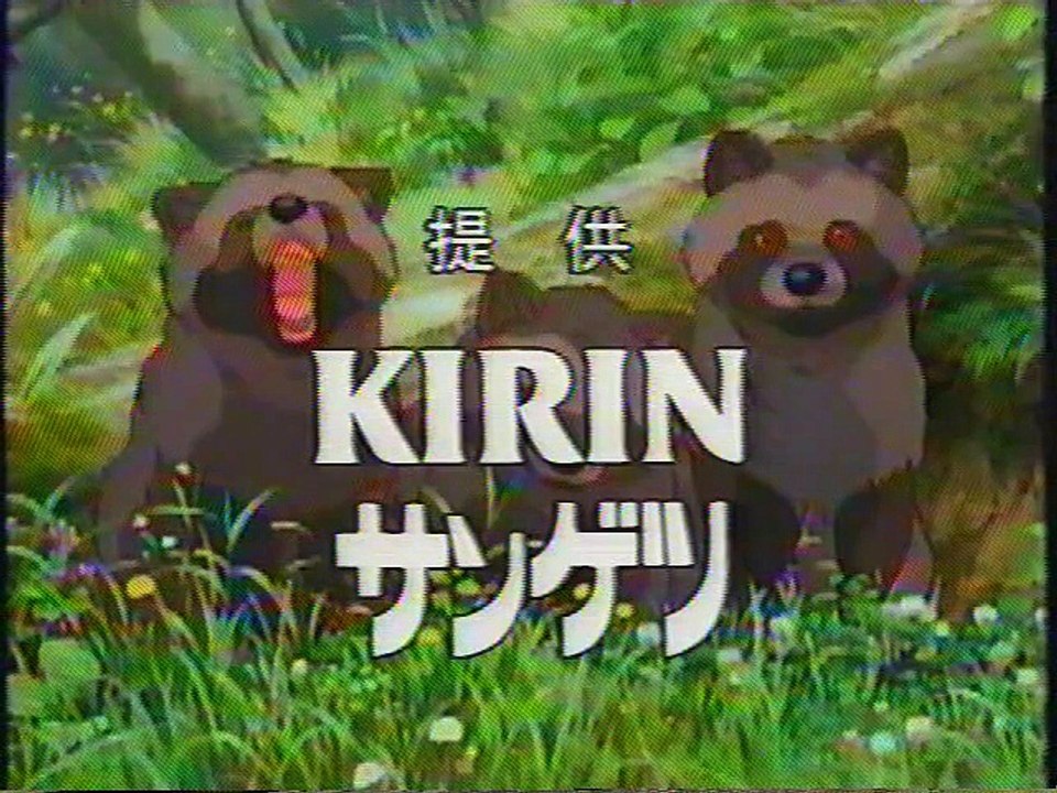 提供クレジット(2000年2月)No.2 日本テレビ 金曜ロードショー 「平成狸合戦ぽんぽこ」放送分