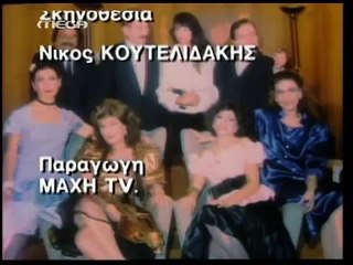 09. ΟΙ ΑΥΘΑΙΡΕΤΟΙ - ΕΠΕΙΣΟΔΙΟ 8