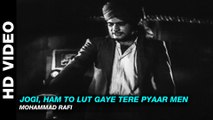 Jogi, Ham To Lut Gaye Tere Pyaar Men - Shaheed | Mohammad Rafi | Manoj Kumar