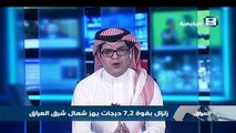 هذه تفاصيل الزلزال الذي حدث في عدة دول خليجية اليوم