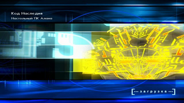 Tron 2 0. #7. Код Наследия. Настольный ПК Алана. Прохождение без комментариев