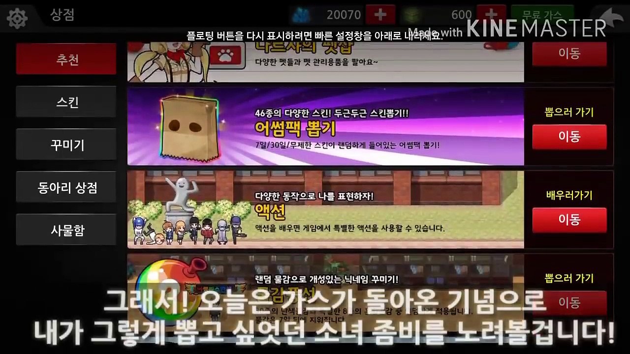 [좀비고] 가스환불사건 해결후!! 돌아온 700가스로 확률 극혐 어썸팩으로 소녀좀비를 저격하다?!?!